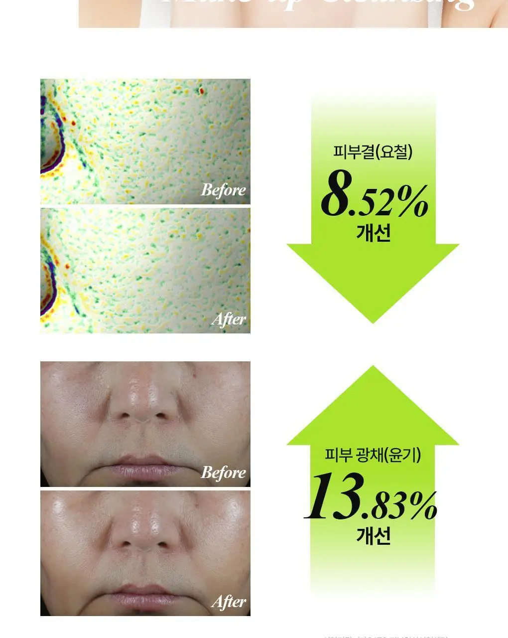 [갈아쓰는 클렌징밤/모공케어] 가히 클렌징밤 50ml 4종 택1 상세페이지 42